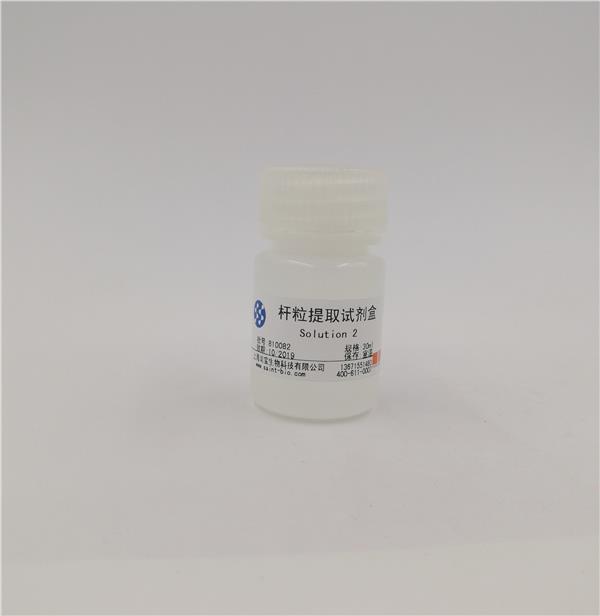 杆粒提取试剂盒（Bacmid Extraction Kit）